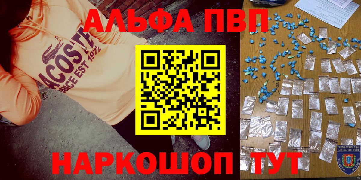 Alpha PVP VHQ Элиста