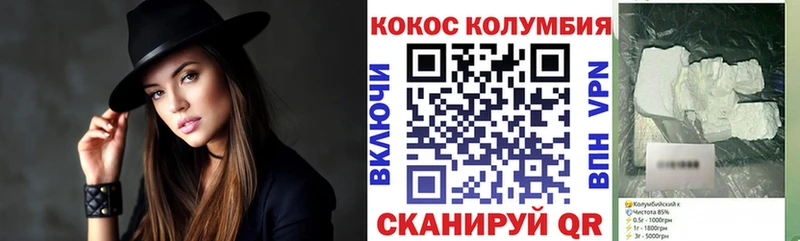 КОКАИН Columbia  Элиста 