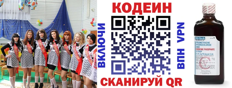 наркотики  Элиста  Кодеиновый сироп Lean напиток Lean (лин) 