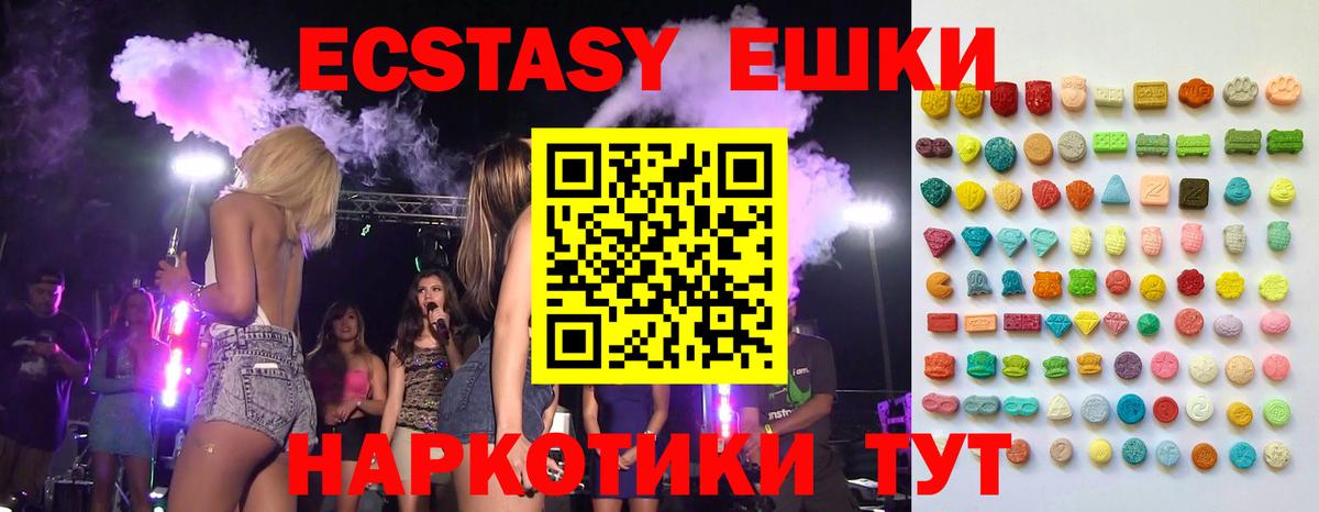 ЭКСТАЗИ VHQ Элиста