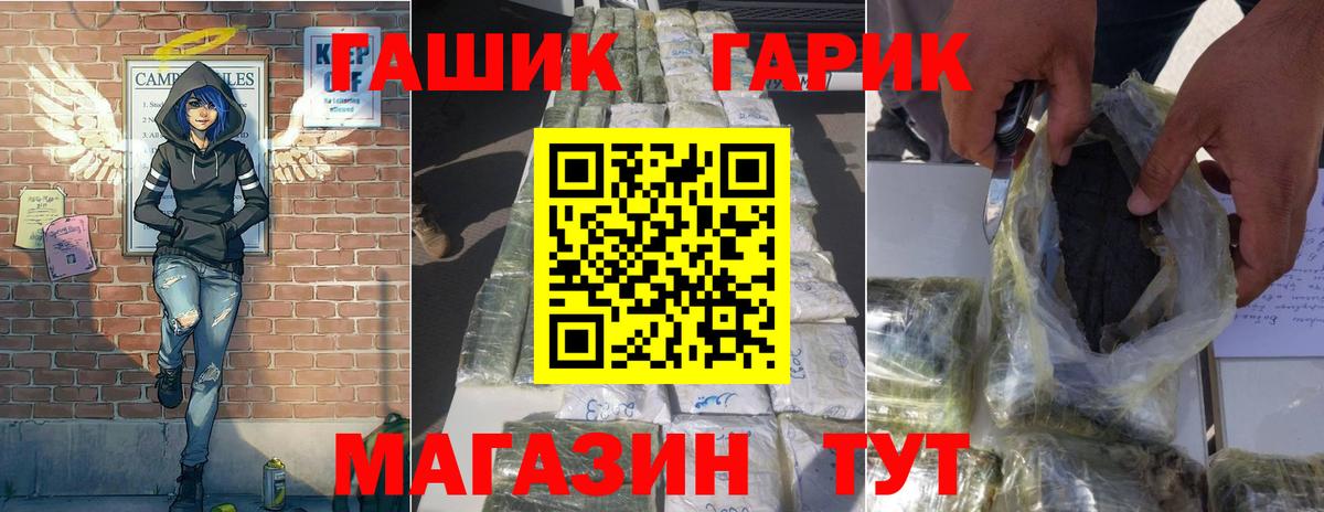 ГАШИШ хэш Элиста