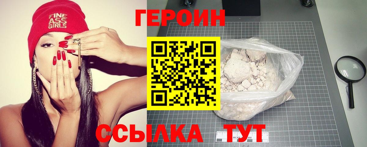 Элиста  Героин хмурый  Героин  Вход с VPN 