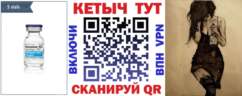 где найти   Элиста  КЕТАМИН ketamine 