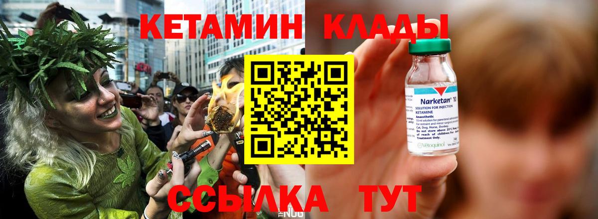 Кетамин VHQ Элиста