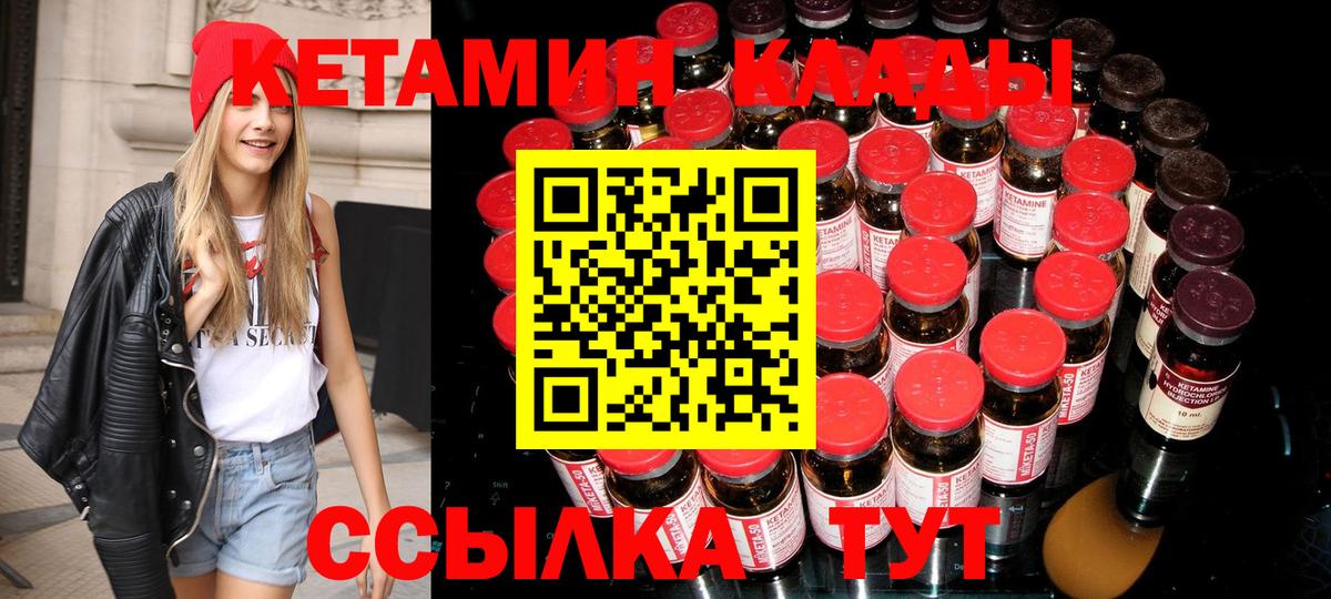 Кетамин ketamine  Кетамин ketamine  Вход с VPN  Элиста 