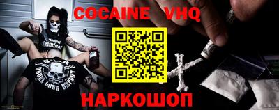 кокаин Ирбит