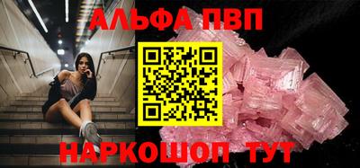 Альфа ПВП Изобильный