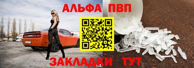 Альфа ПВП Изобильный