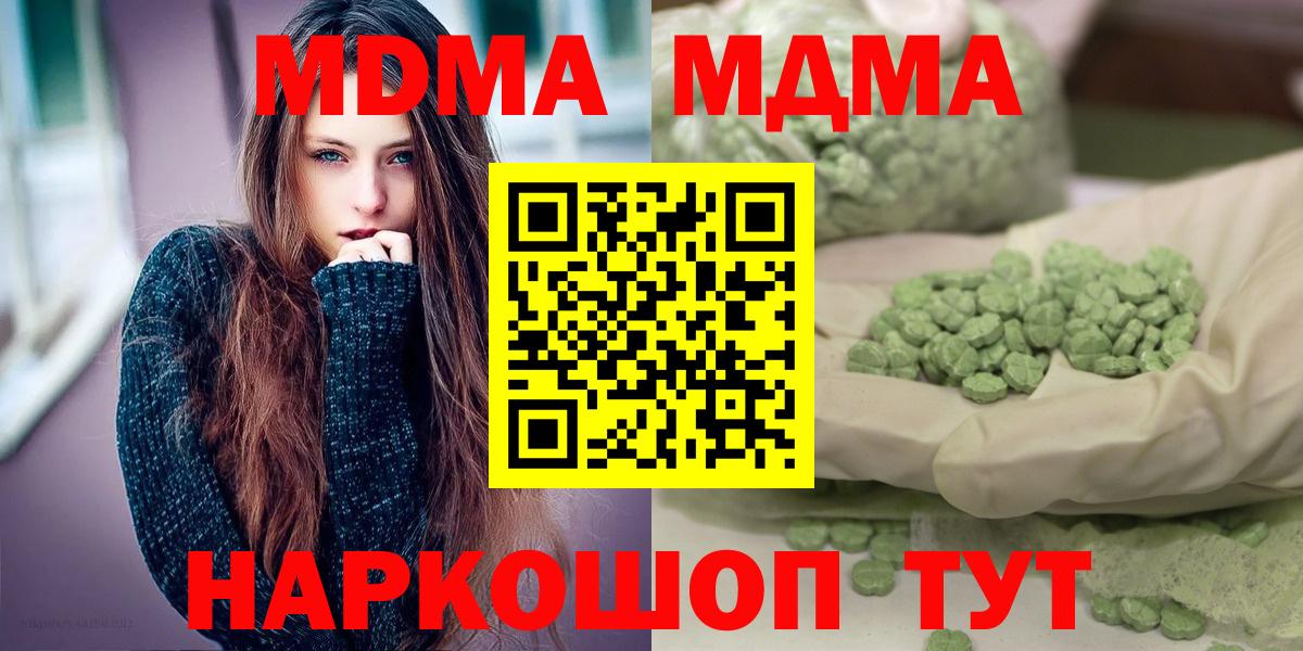 МДМА VHQ Элиста