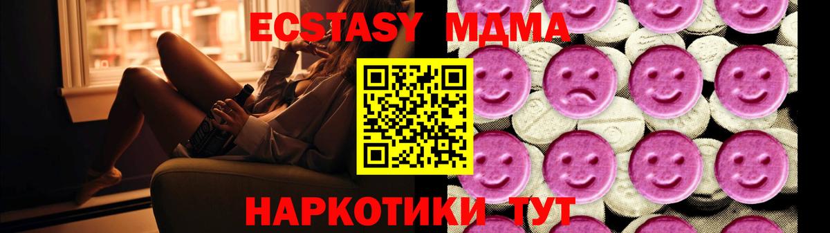 Элиста  МДМА молли  Вход с VPN  MDMA молли 