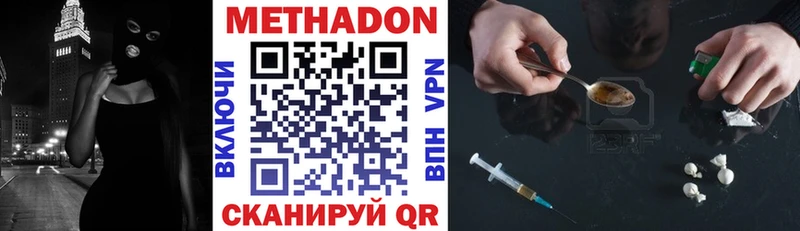 МЕТАДОН кристалл  Элиста 