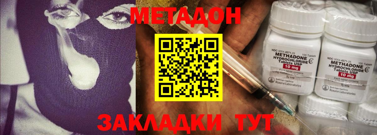 Элиста  МЕТАДОН белоснежный  hydra маркетплейс  Вход с VPN  МЕТАДОН мёд 