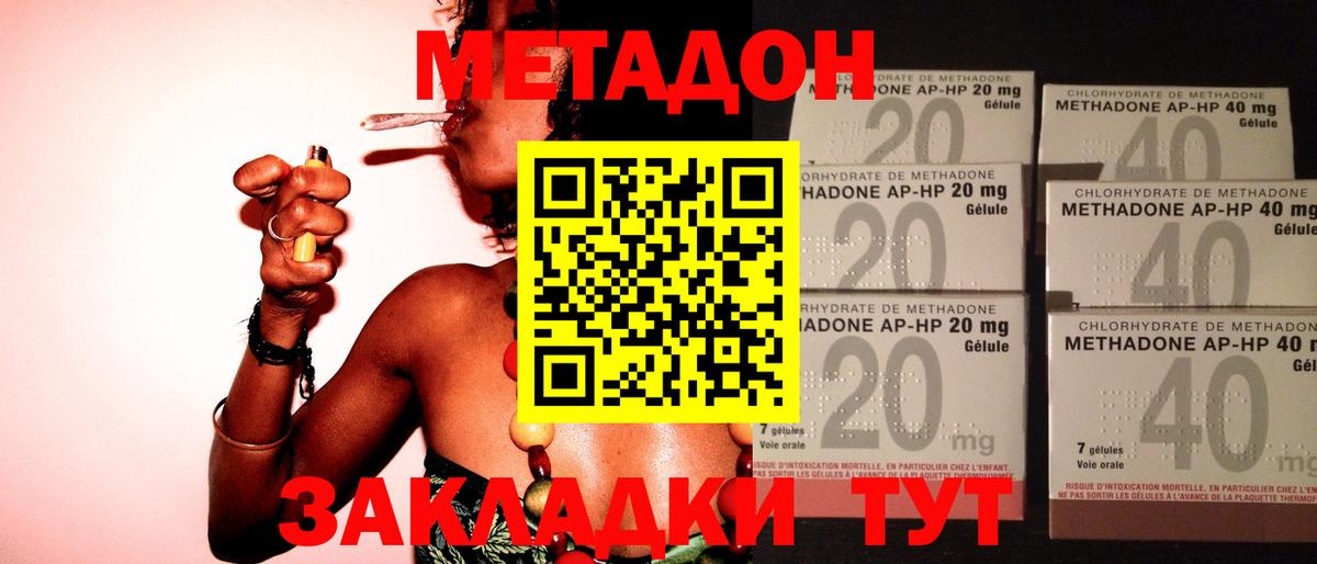 Метадон мёд Элиста