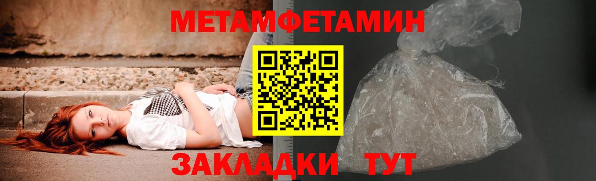 Метамфетамин кристалл Элиста