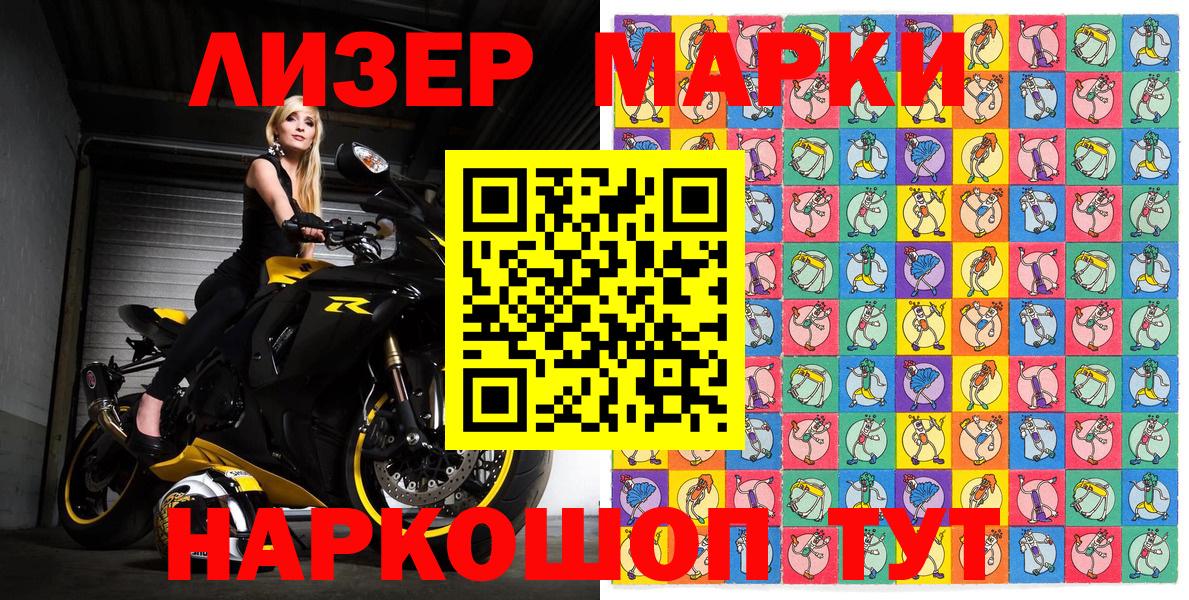 Марки N-bome 1,5мг  Вход с VPN  Марки 25I-NBOMe  Элиста 