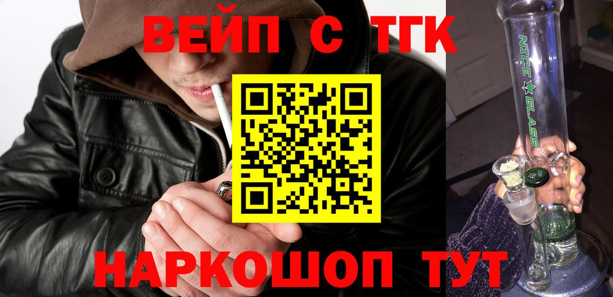 ТГК гашишное масло Элиста