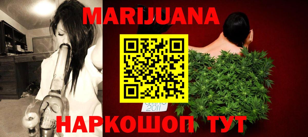 Канабис семена  Вход с VPN  Элиста  Канабис Amnesia  Шишки марихуана Bruce Banner 